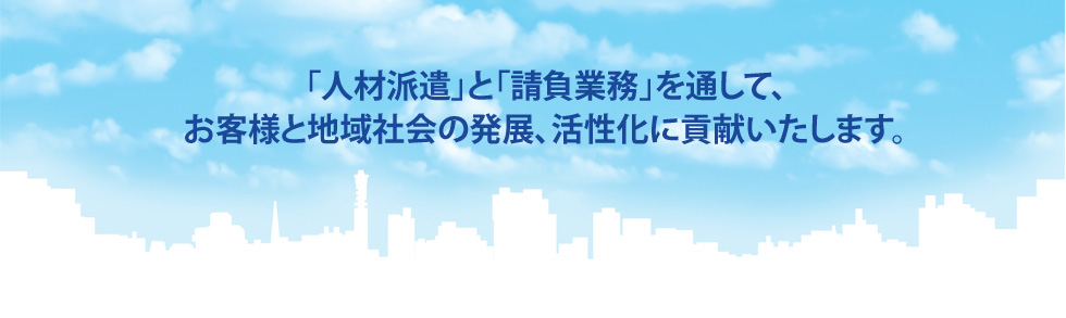 企業理念